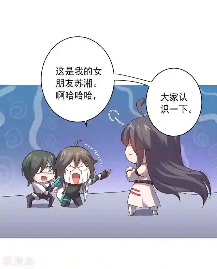 大英雄的女友超级凶第149话 不愧是我