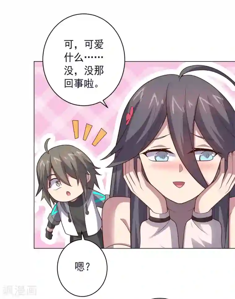 大英雄的女友超级凶第149话 不愧是我
