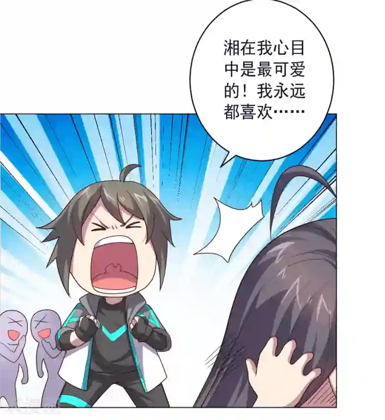 大英雄的女友超级凶第149话 不愧是我