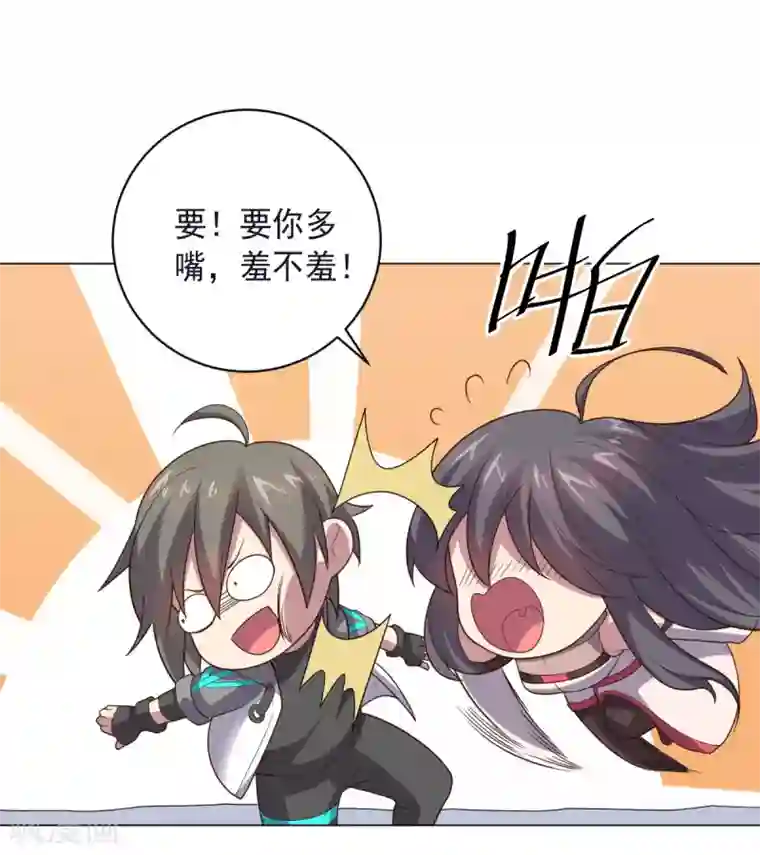 大英雄的女友超级凶第149话 不愧是我