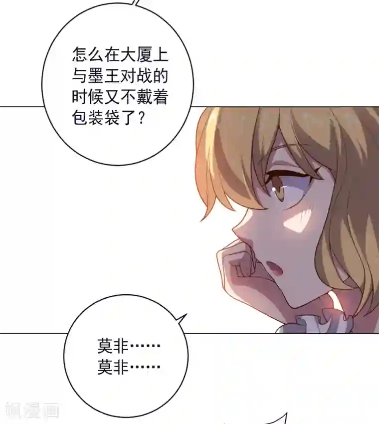 大英雄的女友超级凶第149话 不愧是我