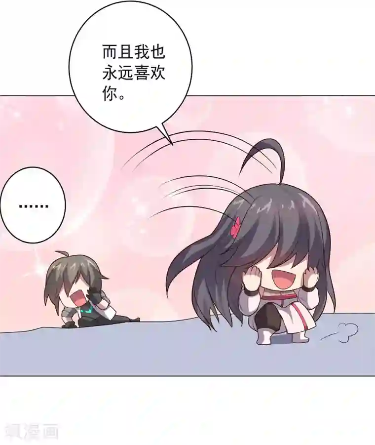 大英雄的女友超级凶第149话 不愧是我