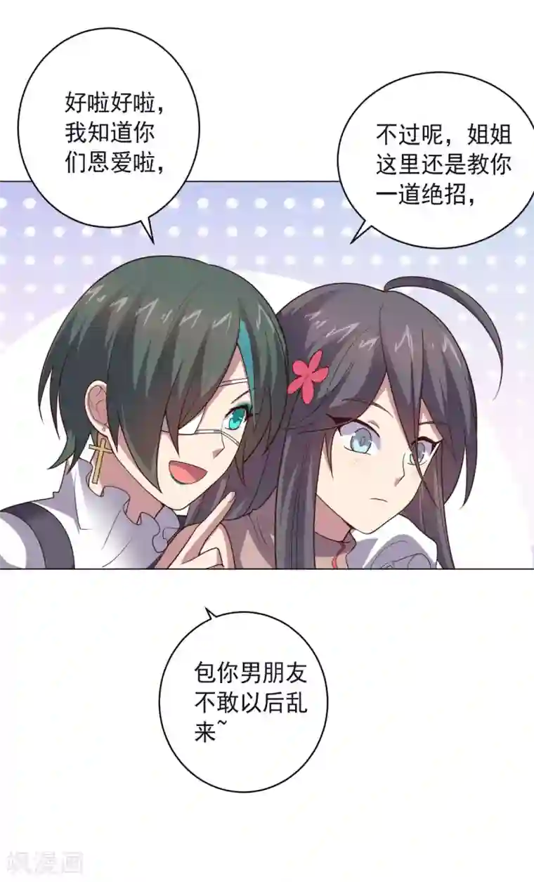 大英雄的女友超级凶第149话 不愧是我