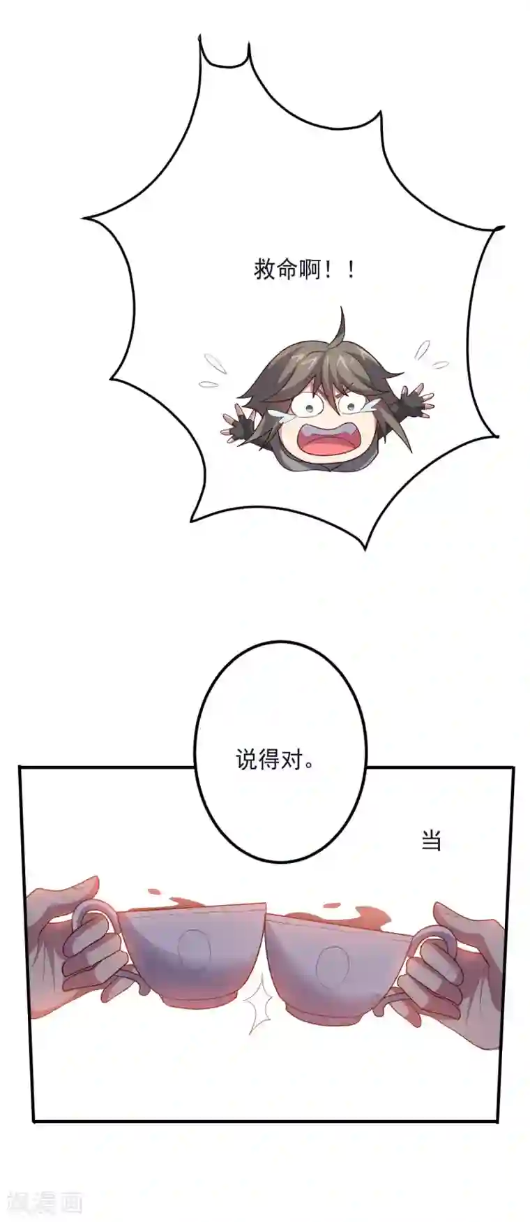 大英雄的女友超级凶第149话 不愧是我