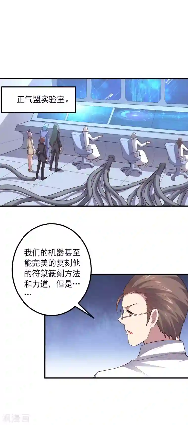 大英雄的女友超级凶第149话 不愧是我