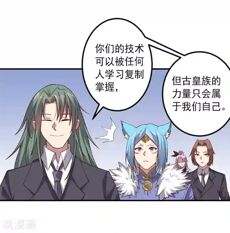 大英雄的女友超级凶第149话 不愧是我