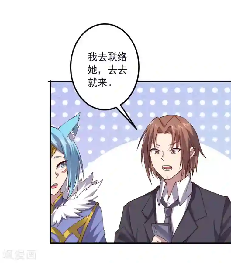 大英雄的女友超级凶第149话 不愧是我