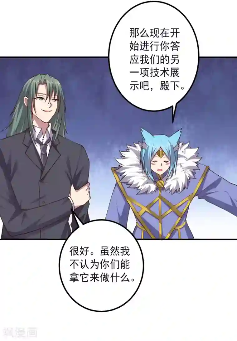 大英雄的女友超级凶第149话 不愧是我