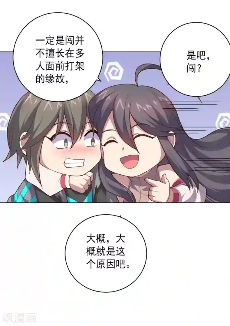 大英雄的女友超级凶第149话 不愧是我