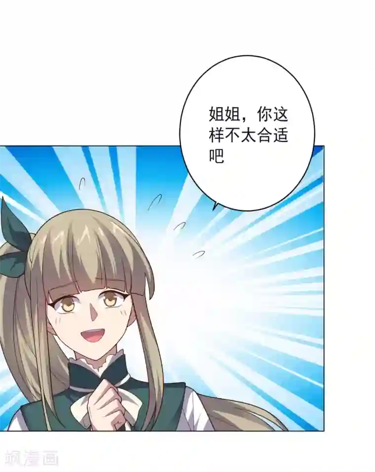 大英雄的女友超级凶第149话 不愧是我