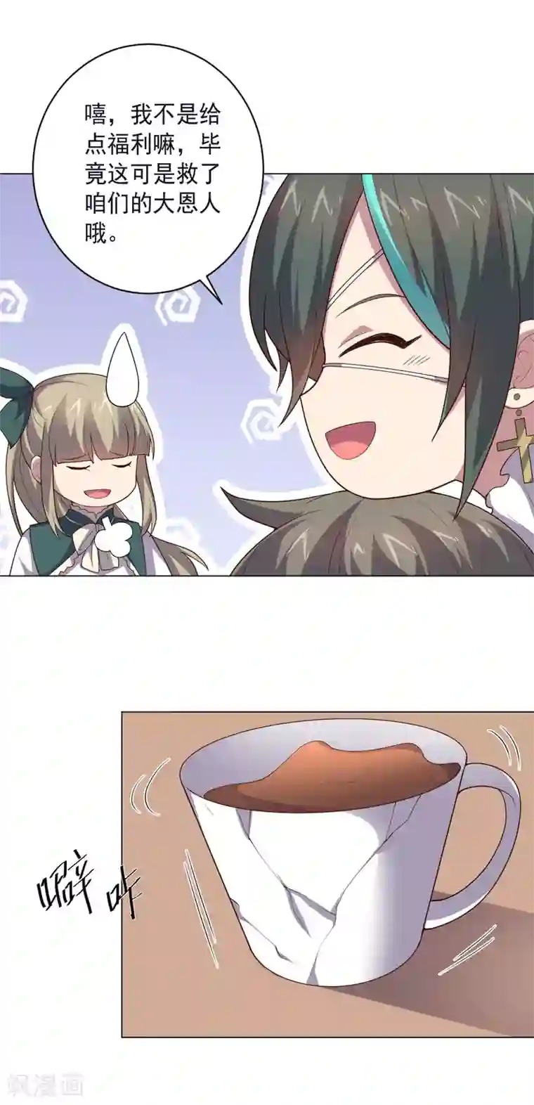 大英雄的女友超级凶第149话 不愧是我