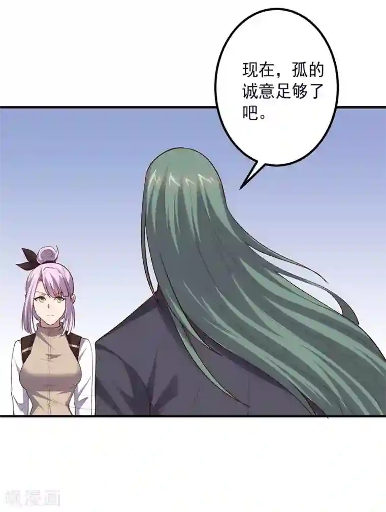 大英雄的女友超级凶第150话 菜鸟男主角