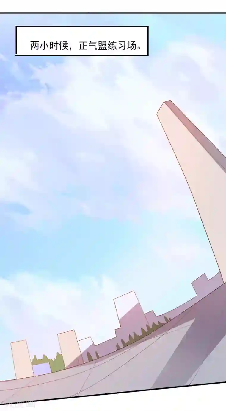 大英雄的女友超级凶第150话 菜鸟男主角