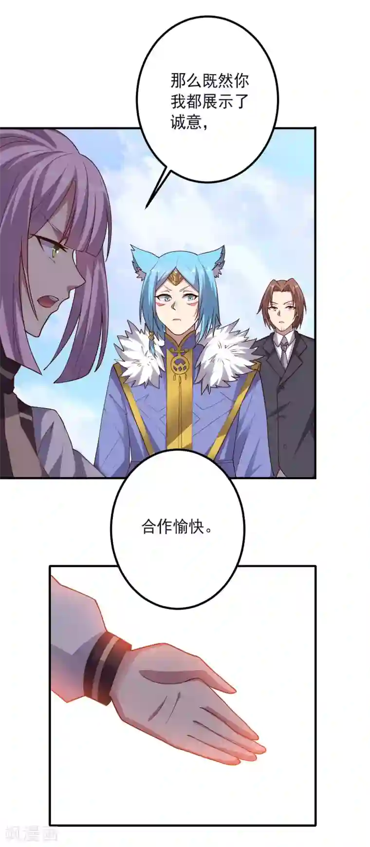 大英雄的女友超级凶第150话 菜鸟男主角