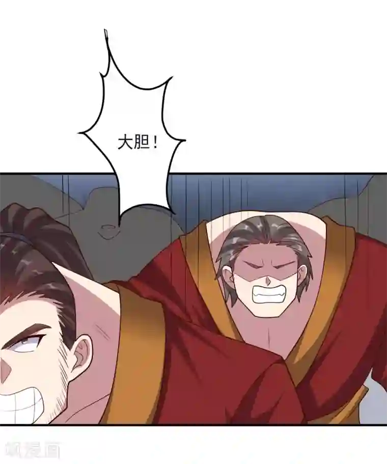 大英雄的女友超级凶第150话 菜鸟男主角