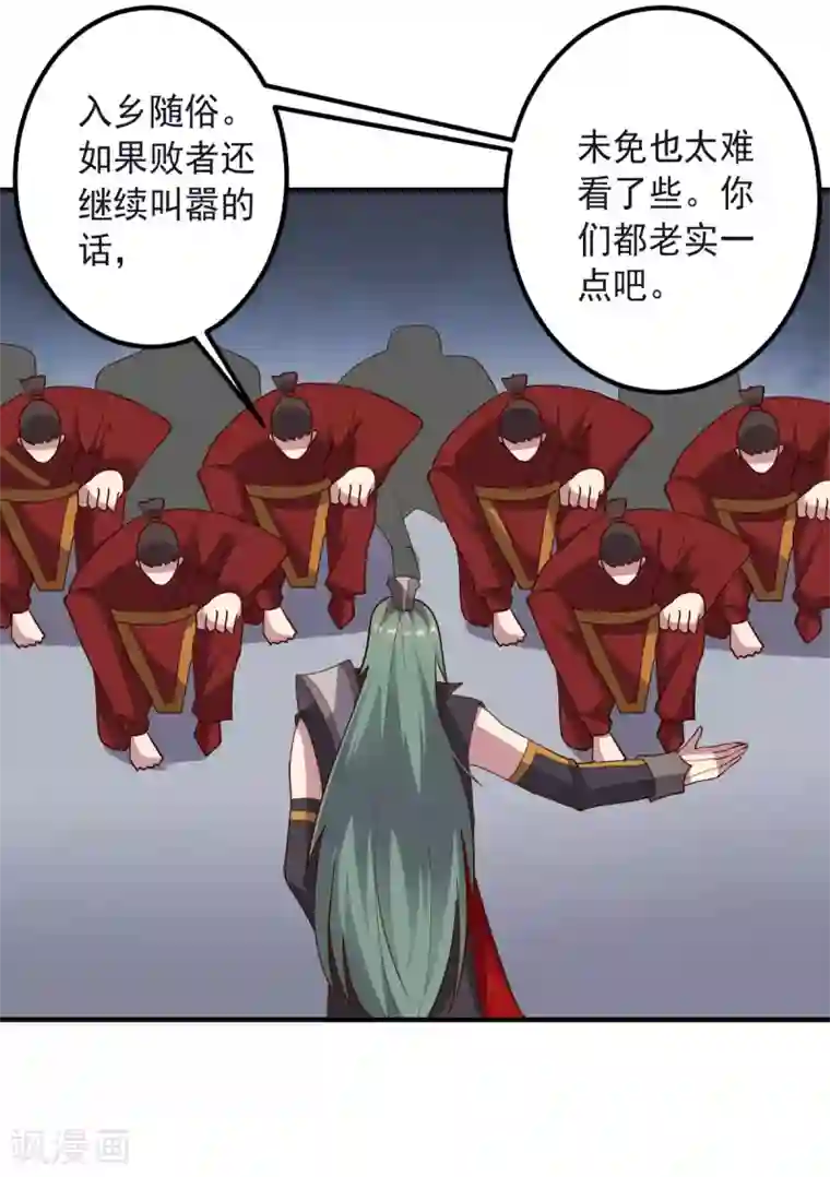 大英雄的女友超级凶第150话 菜鸟男主角