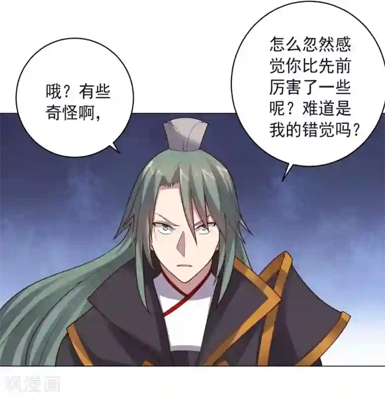 大英雄的女友超级凶第150话 菜鸟男主角