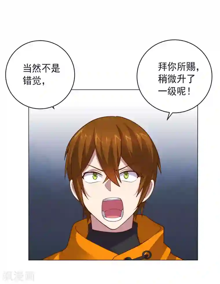 大英雄的女友超级凶第150话 菜鸟男主角