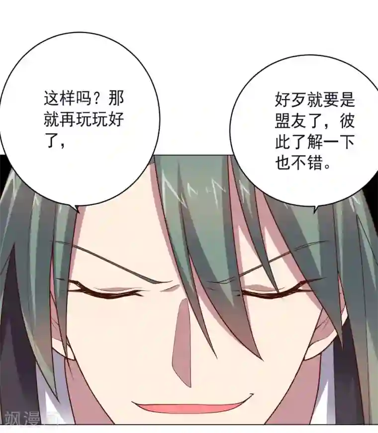 大英雄的女友超级凶第150话 菜鸟男主角