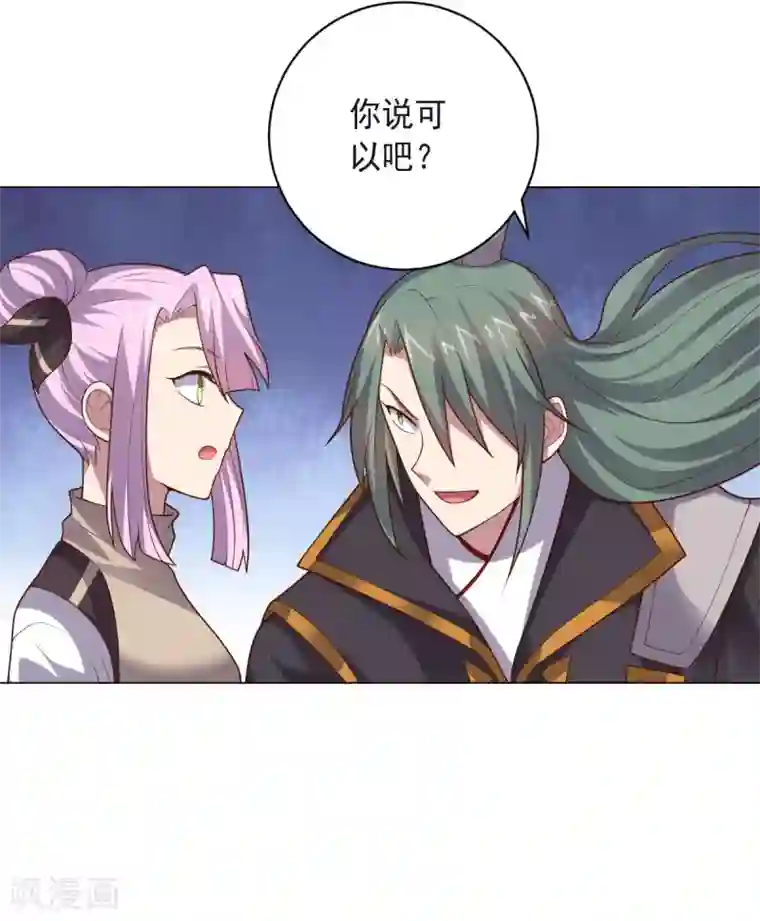 大英雄的女友超级凶第150话 菜鸟男主角