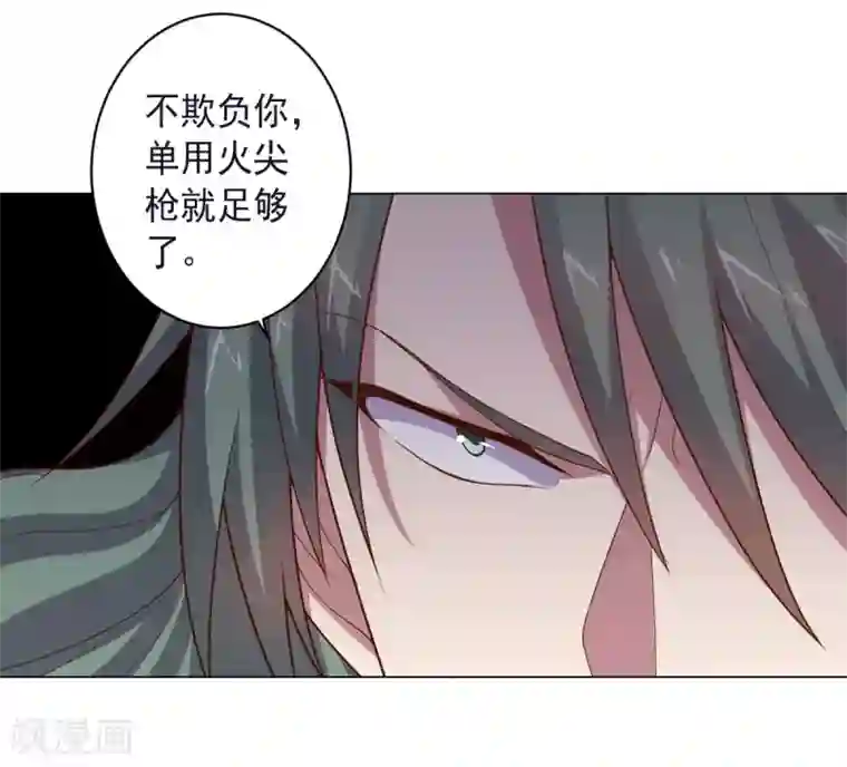 大英雄的女友超级凶第150话 菜鸟男主角