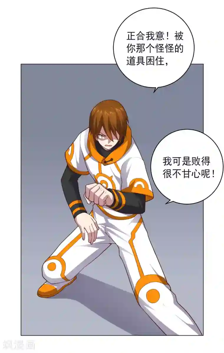 大英雄的女友超级凶第150话 菜鸟男主角