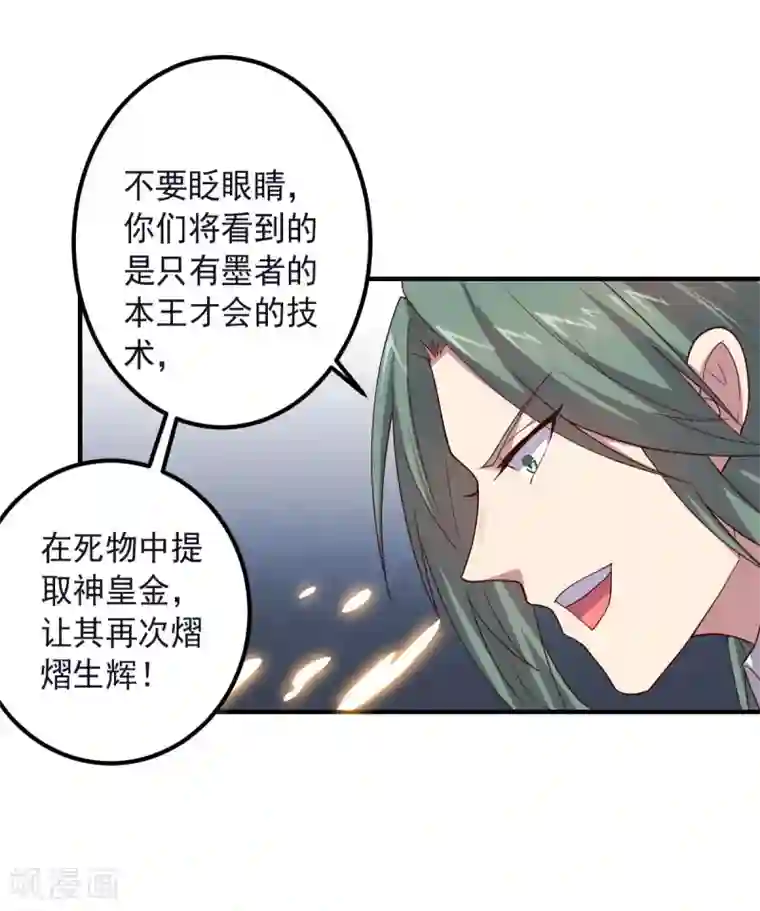 大英雄的女友超级凶第150话 菜鸟男主角