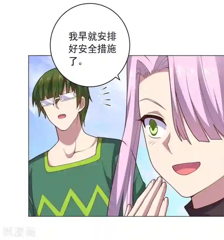 大英雄的女友超级凶第150话 菜鸟男主角