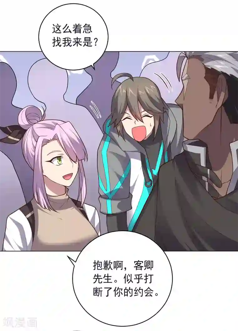 大英雄的女友超级凶第150话 菜鸟男主角