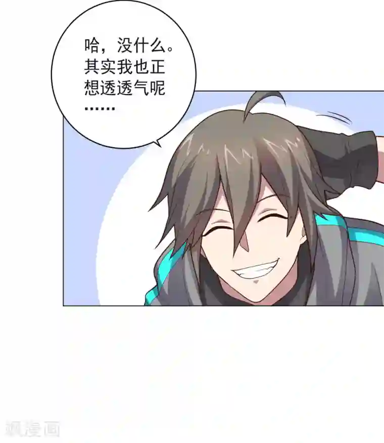 大英雄的女友超级凶第150话 菜鸟男主角