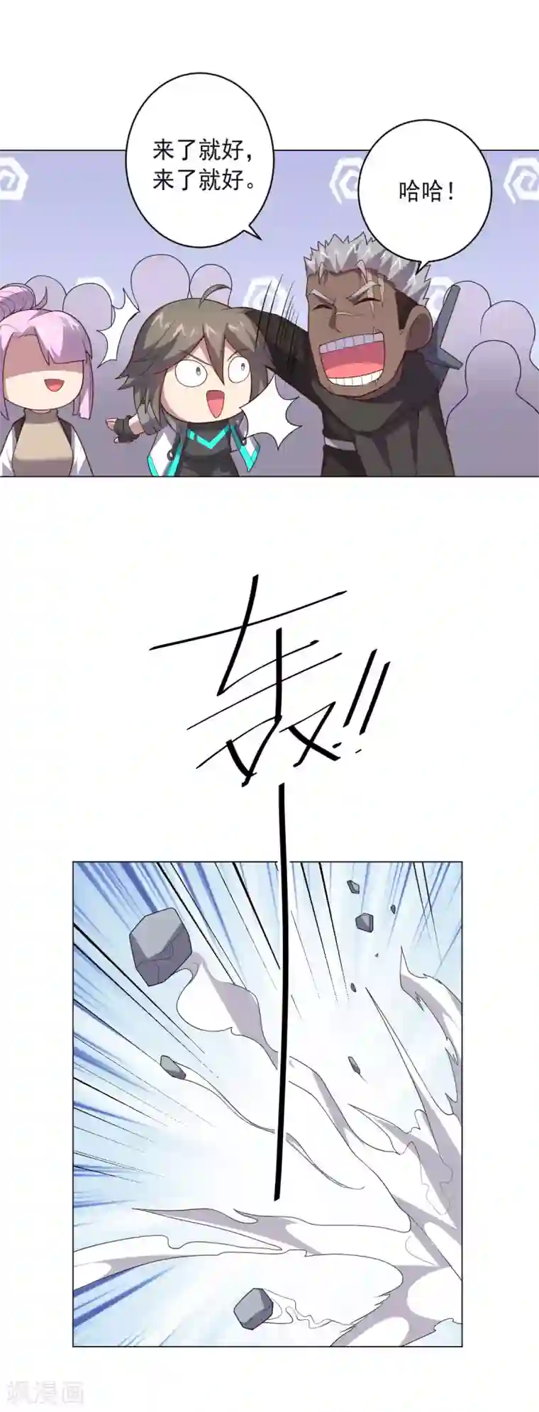 大英雄的女友超级凶第150话 菜鸟男主角