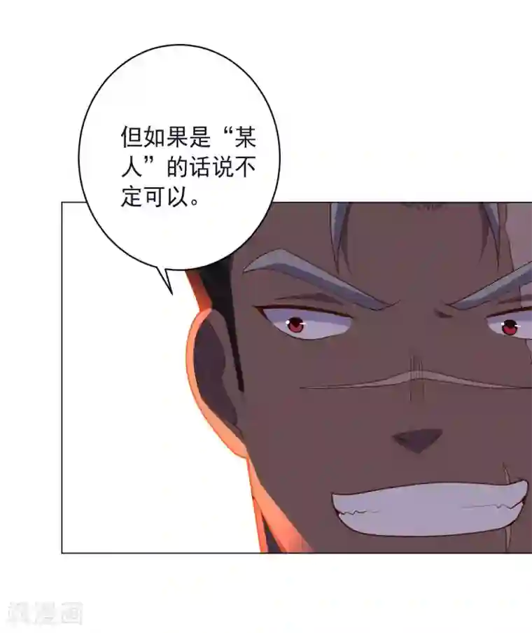 大英雄的女友超级凶第150话 菜鸟男主角