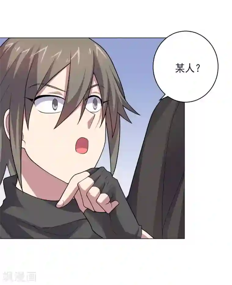 大英雄的女友超级凶第150话 菜鸟男主角