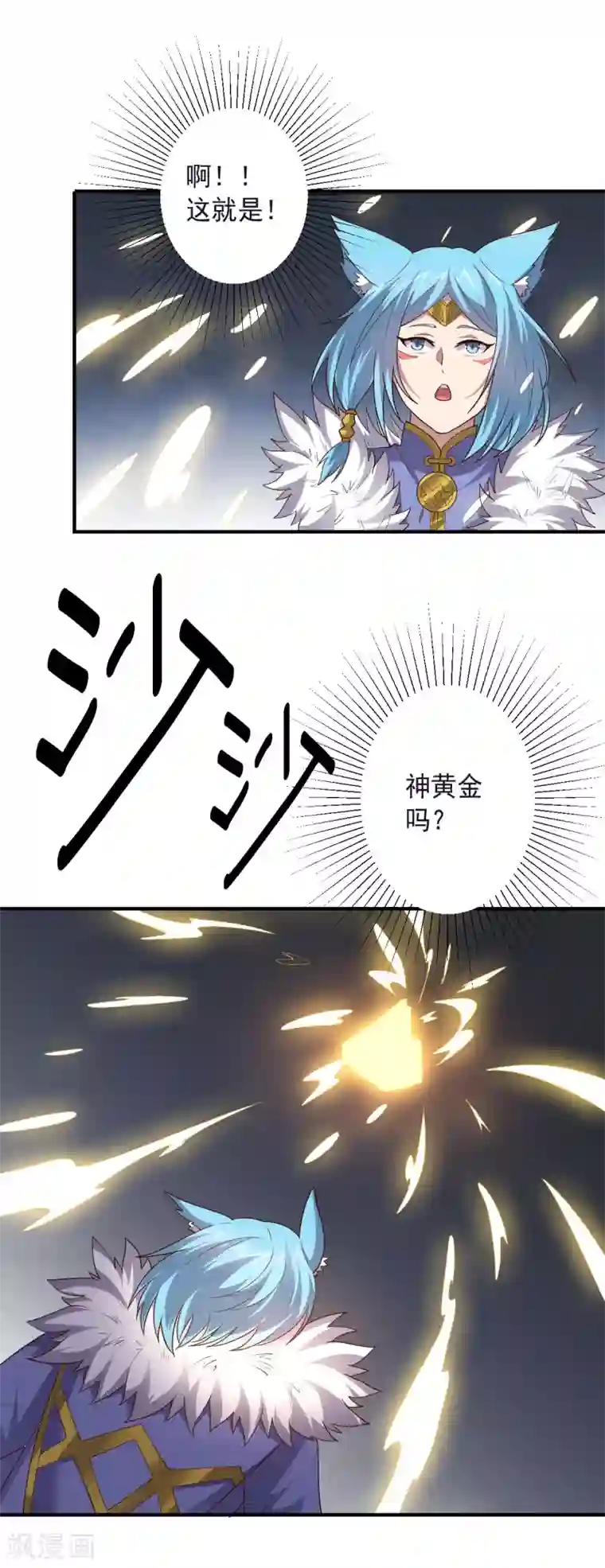 大英雄的女友超级凶第150话 菜鸟男主角