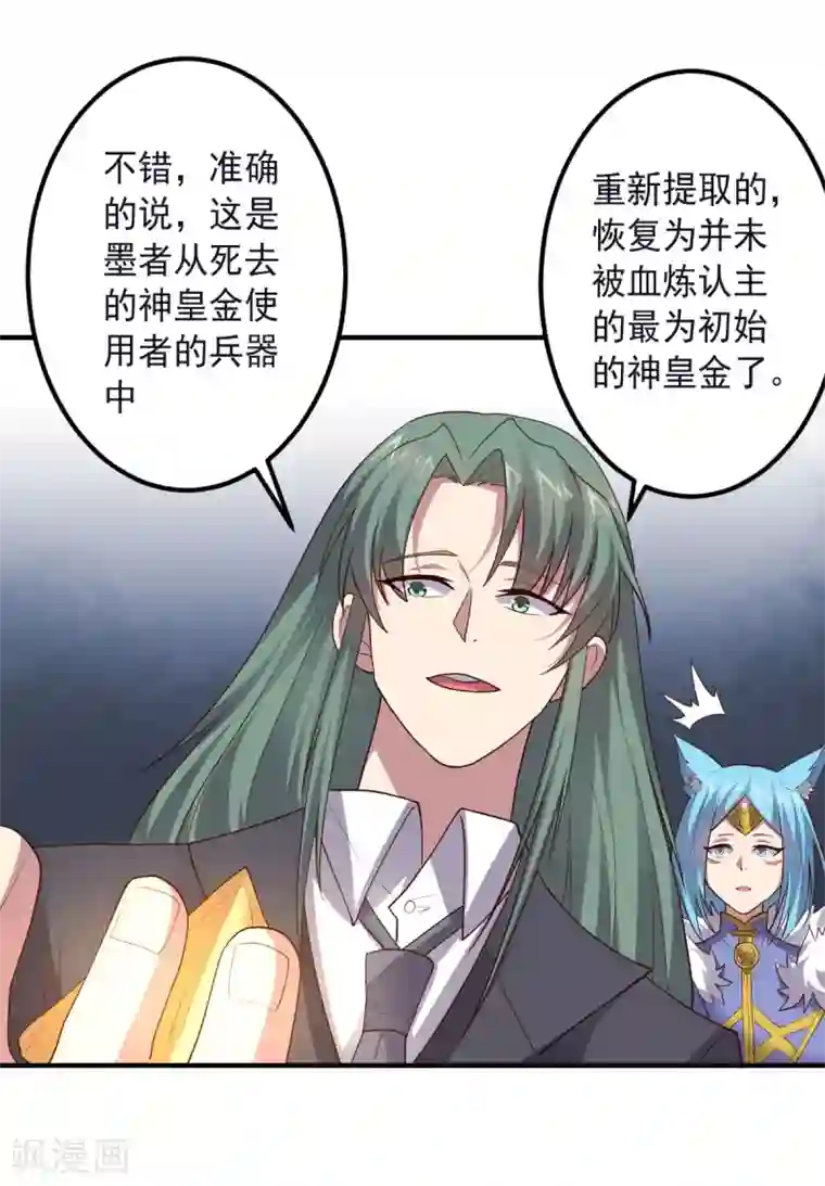 大英雄的女友超级凶第150话 菜鸟男主角