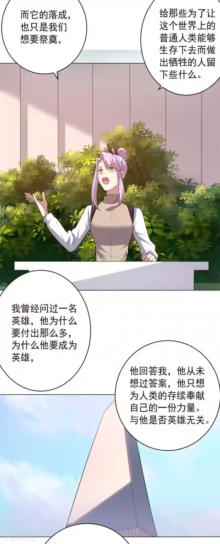 大英雄的女友超级凶最终话 成为英雄的理由