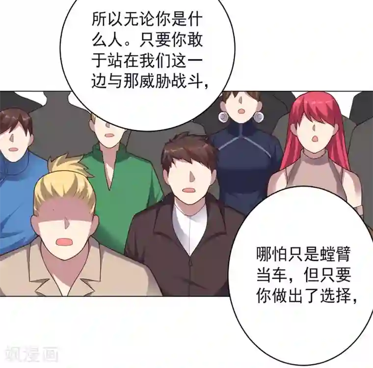 大英雄的女友超级凶最终话 成为英雄的理由