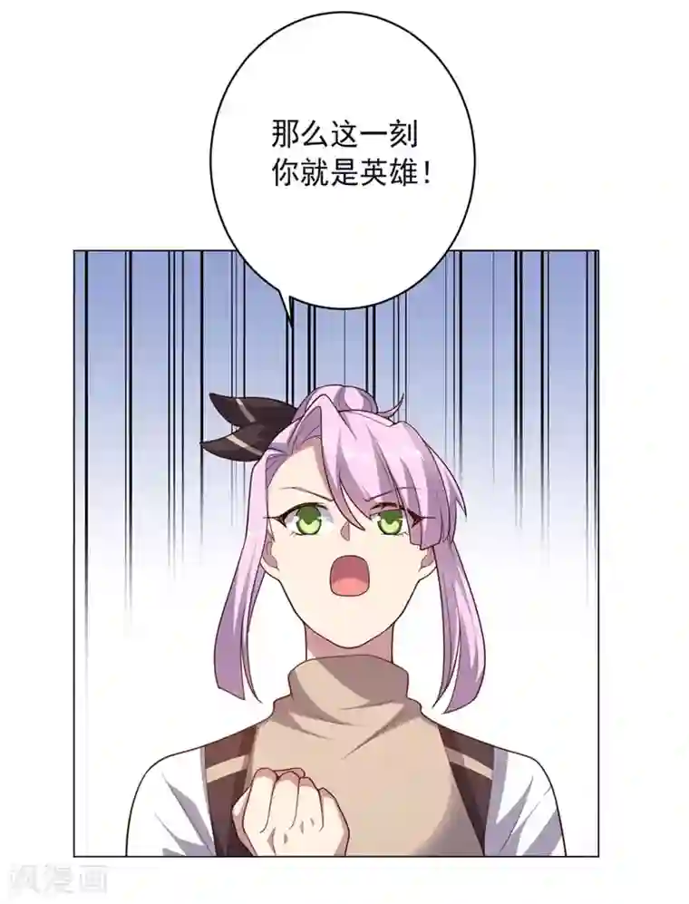 大英雄的女友超级凶最终话 成为英雄的理由