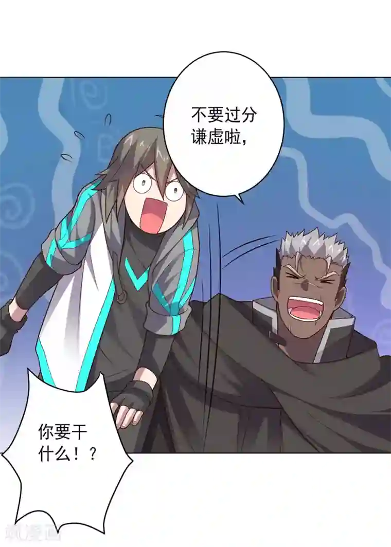 大英雄的女友超级凶最终话 成为英雄的理由