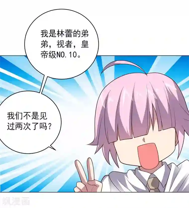 大英雄的女友超级凶最终话 成为英雄的理由