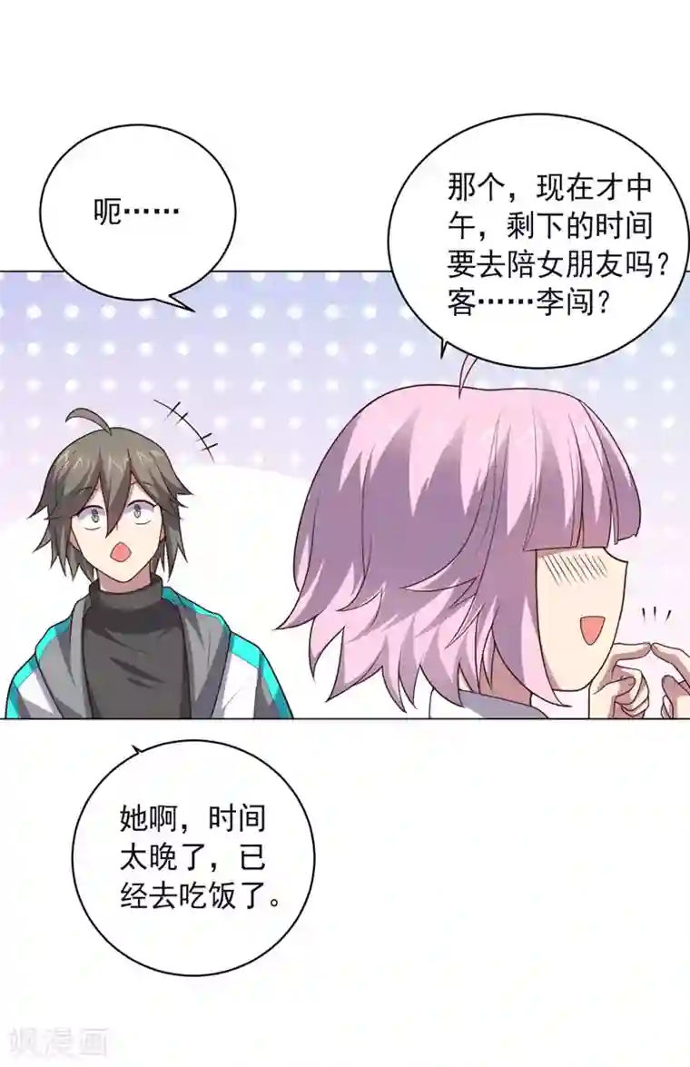 大英雄的女友超级凶最终话 成为英雄的理由