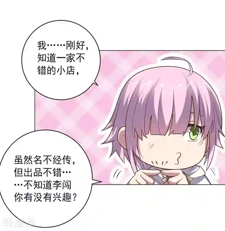 大英雄的女友超级凶最终话 成为英雄的理由