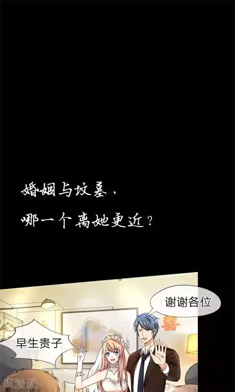 余生漫漫偏爱你预告