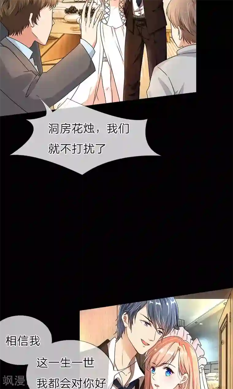 余生漫漫偏爱你预告