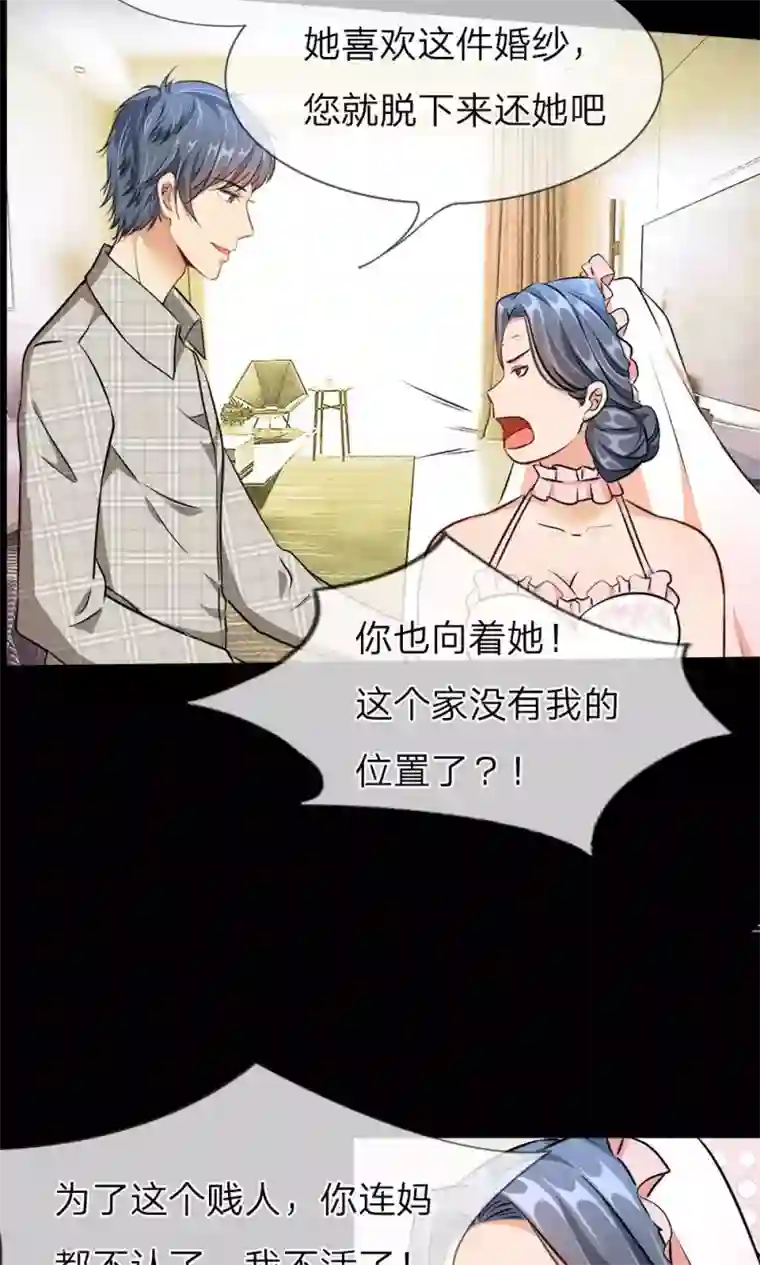 余生漫漫偏爱你预告