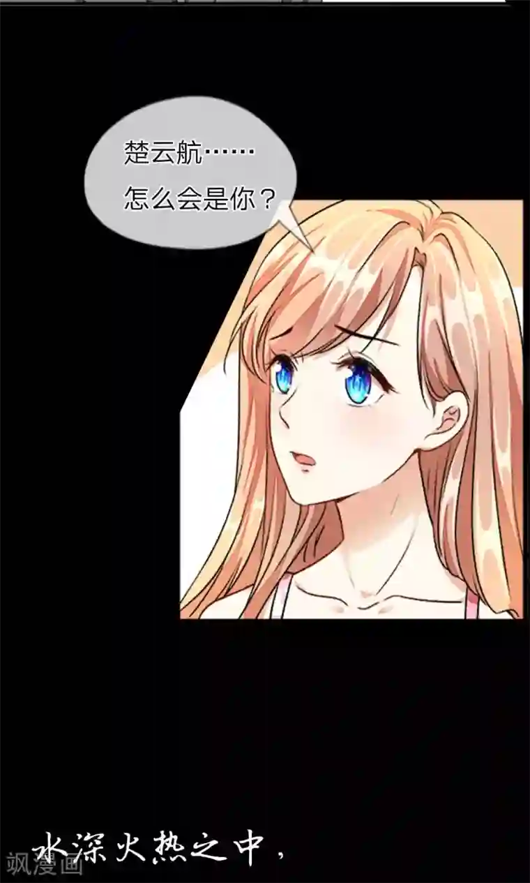 余生漫漫偏爱你预告