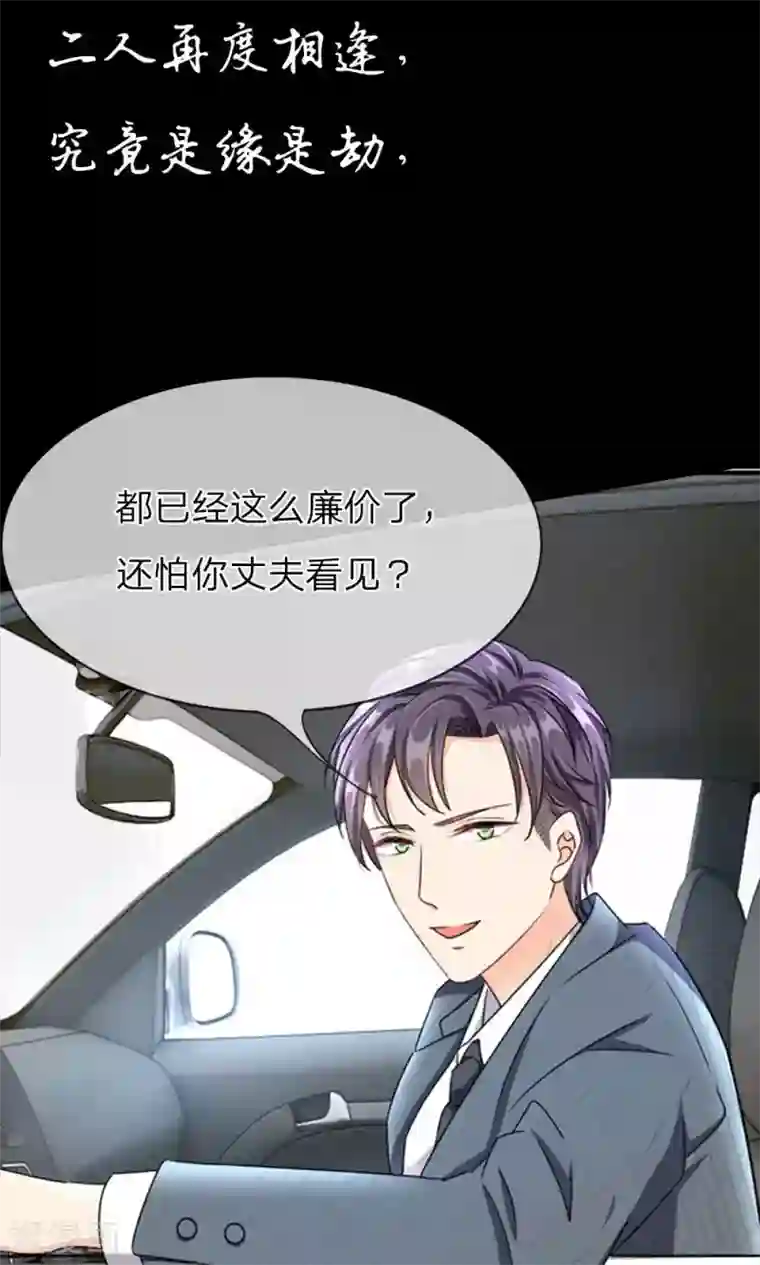 余生漫漫偏爱你预告