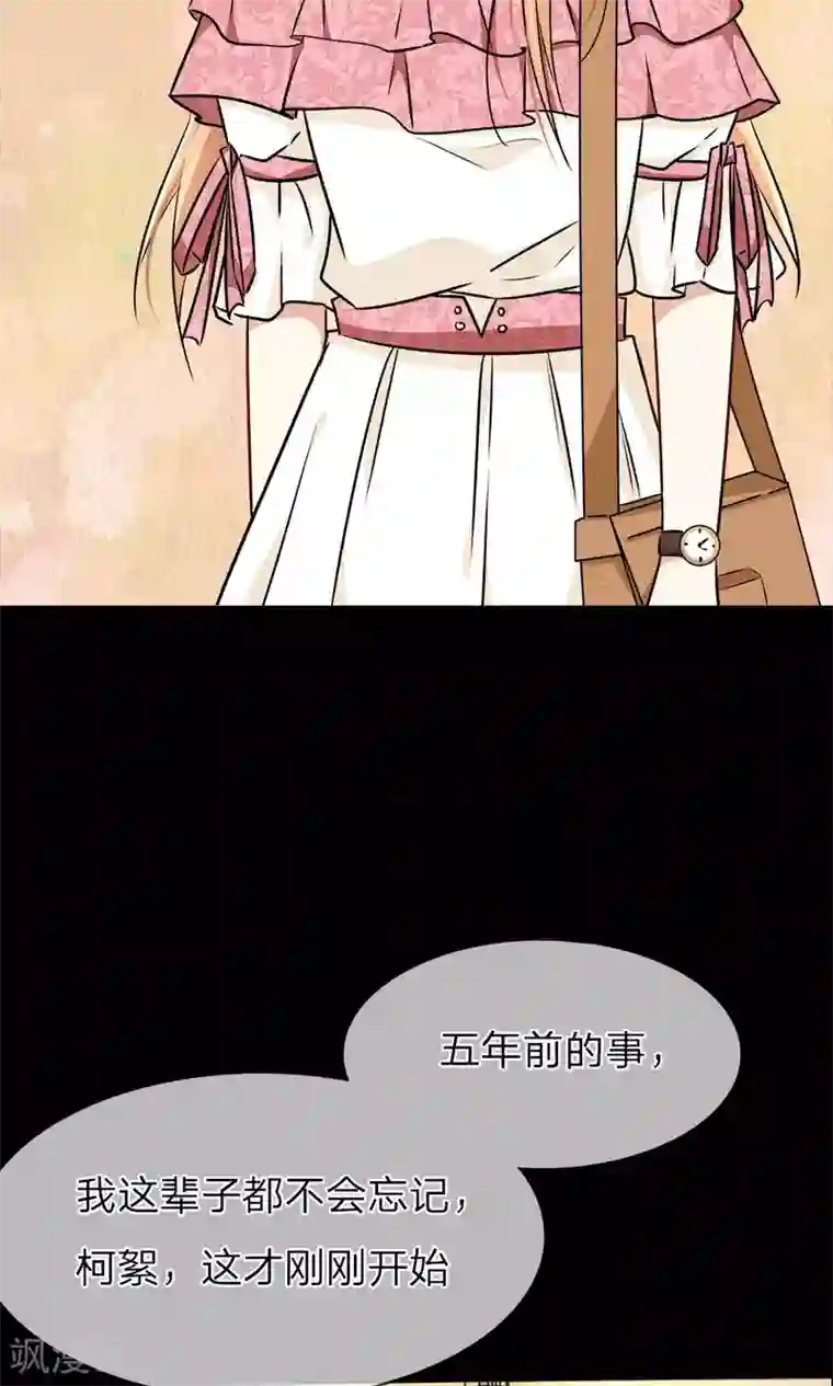 余生漫漫偏爱你预告