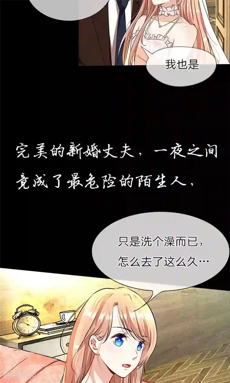 余生漫漫偏爱你预告