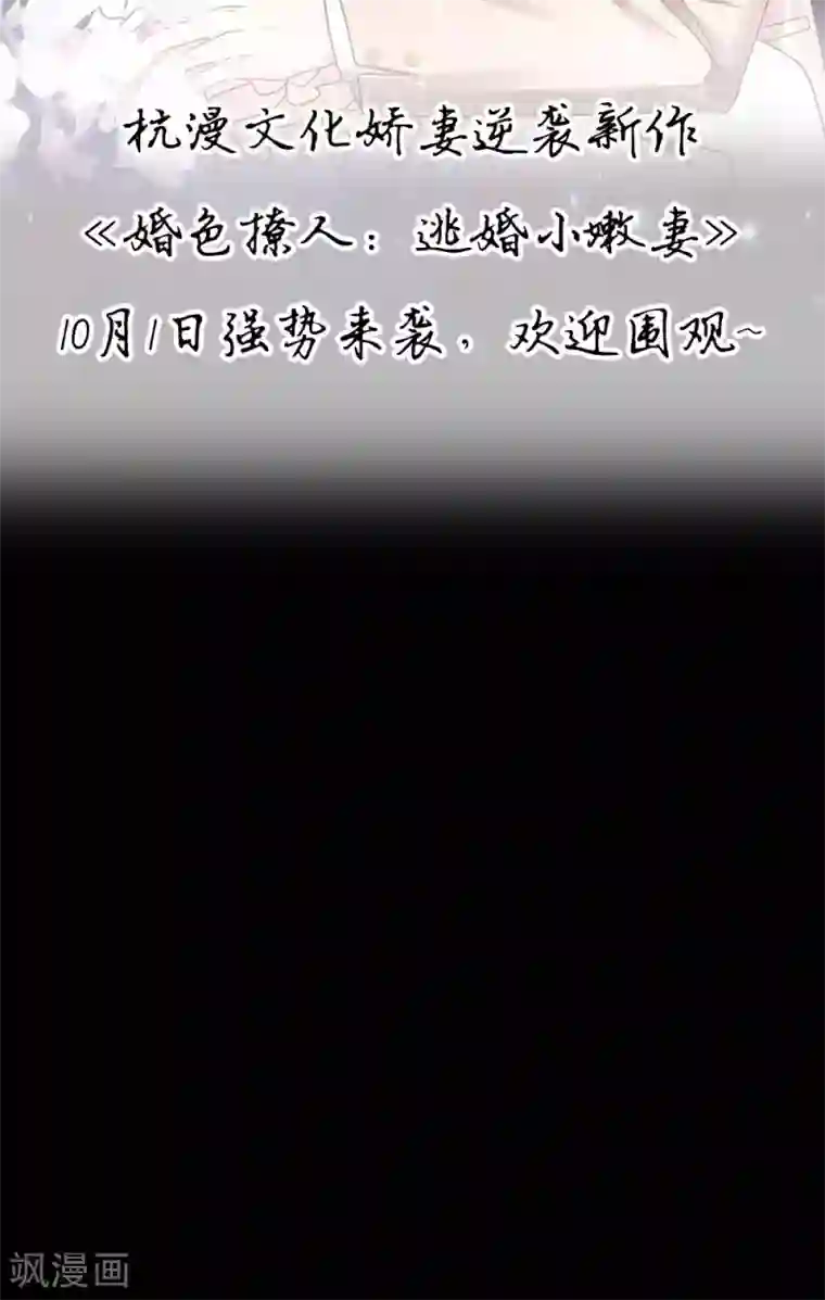 余生漫漫偏爱你预告